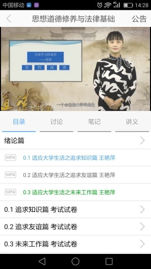 e会学截图0