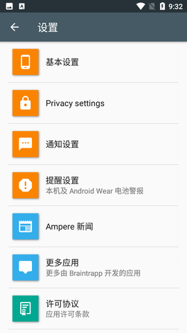 Ampere pro直装解锁版截图0