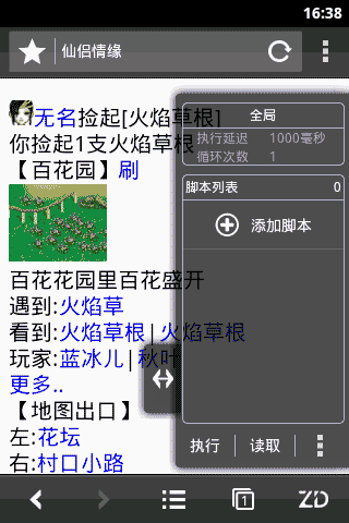 自动浏览器app截图