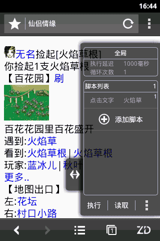 自动浏览器app截图