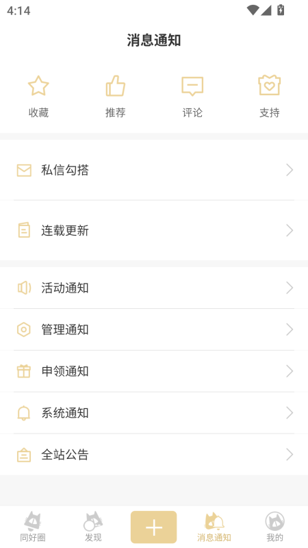 CPP官方App截图