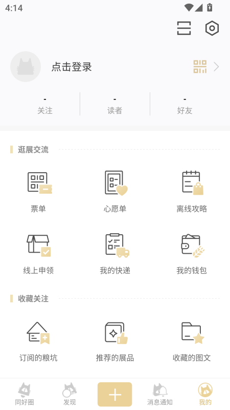CPP官方App截图