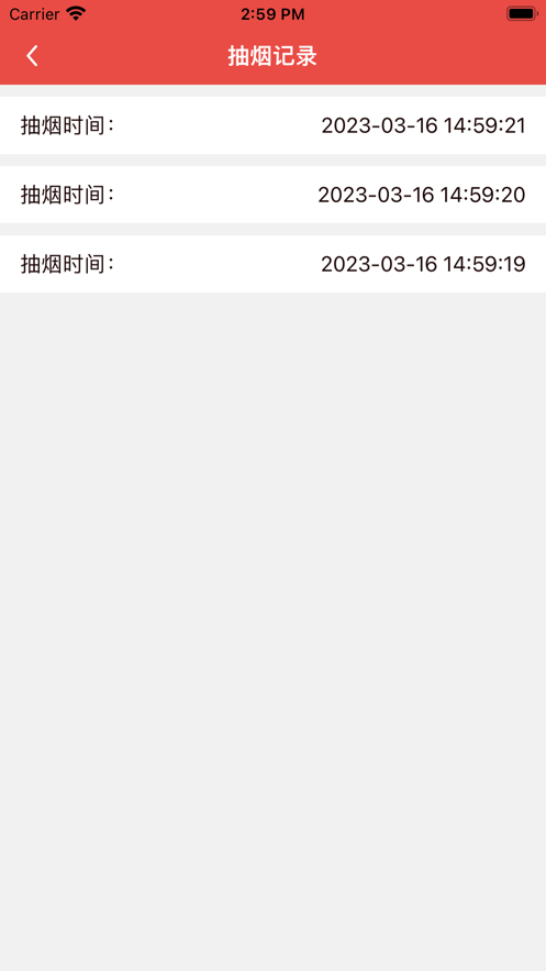 戒烟小目标软件截图