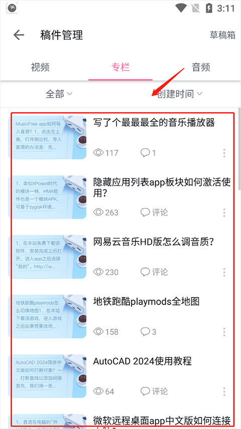哔哩哔哩32位安卓版本截图