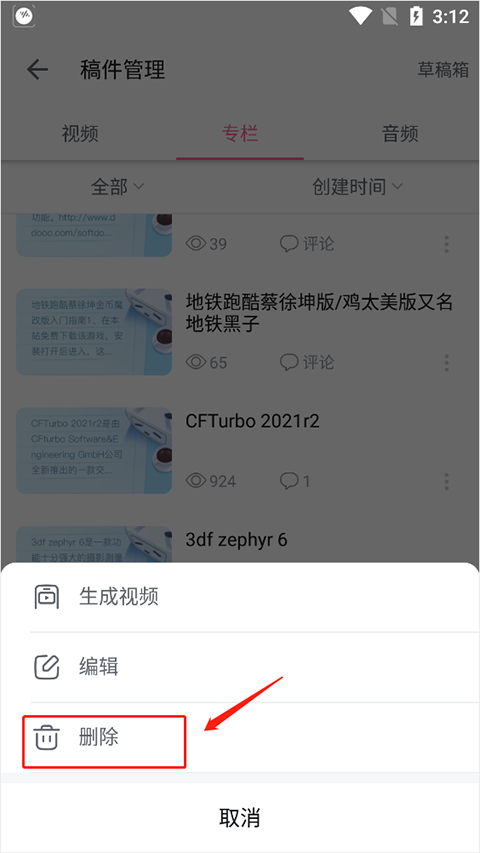 哔哩哔哩32位安卓版本截图