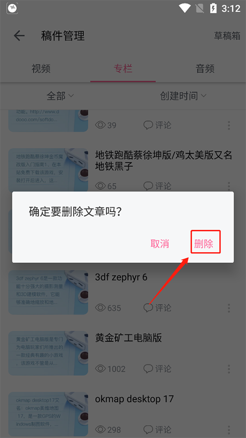 哔哩哔哩32位安卓版本截图
