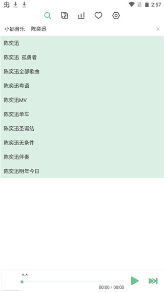 洛雪音乐app截图