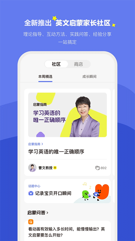 小小优趣app截图