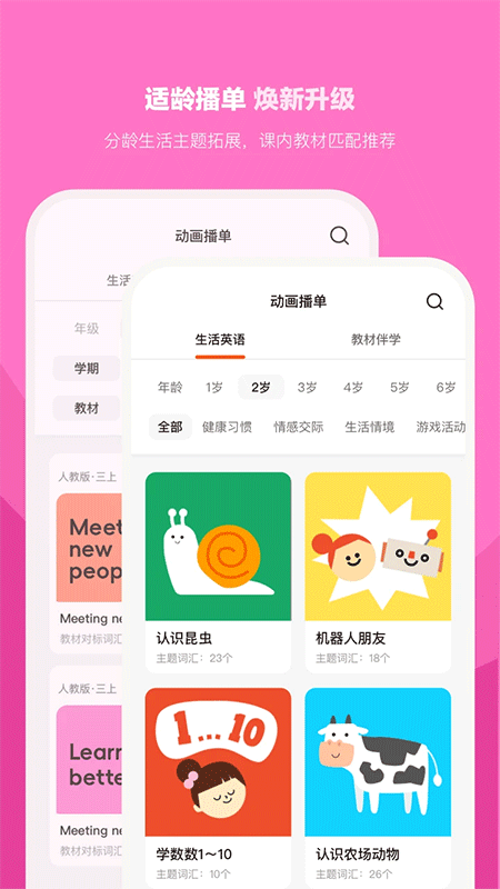 小小优趣app截图