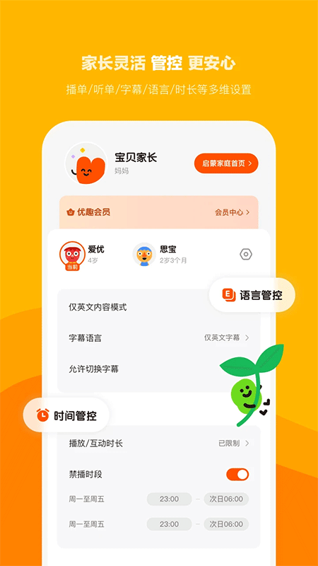 小小优趣app截图