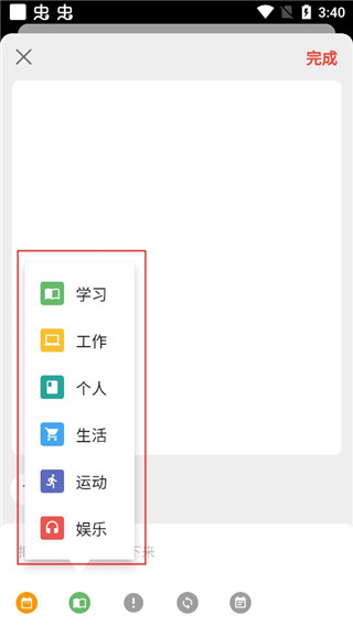 极简计划app截图