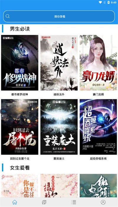蓝猫小说app官方版截图0
