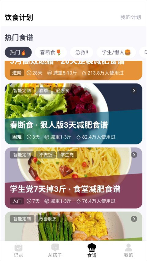 小卡健康app官方正版截图