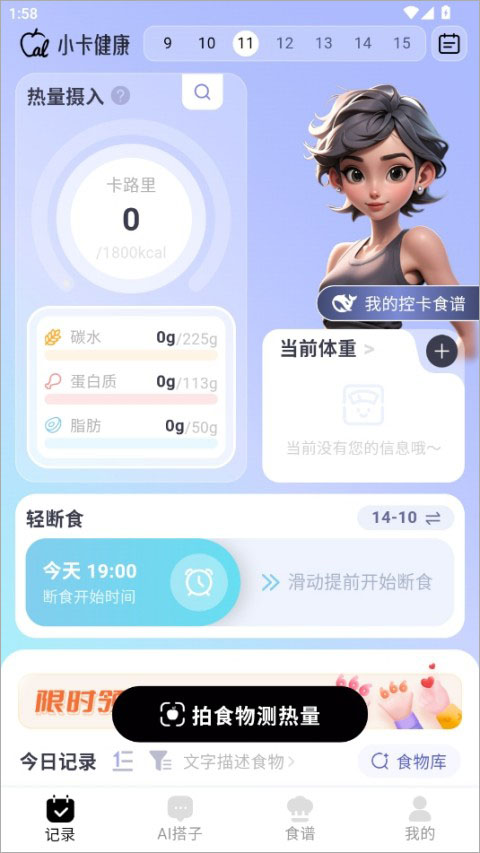 小卡健康app官方正版截图
