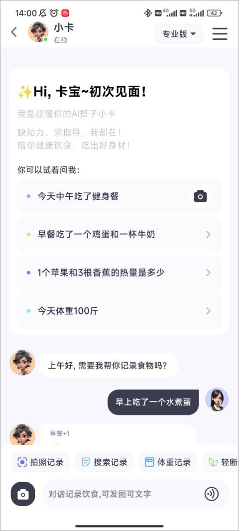 小卡健康app官方正版截图