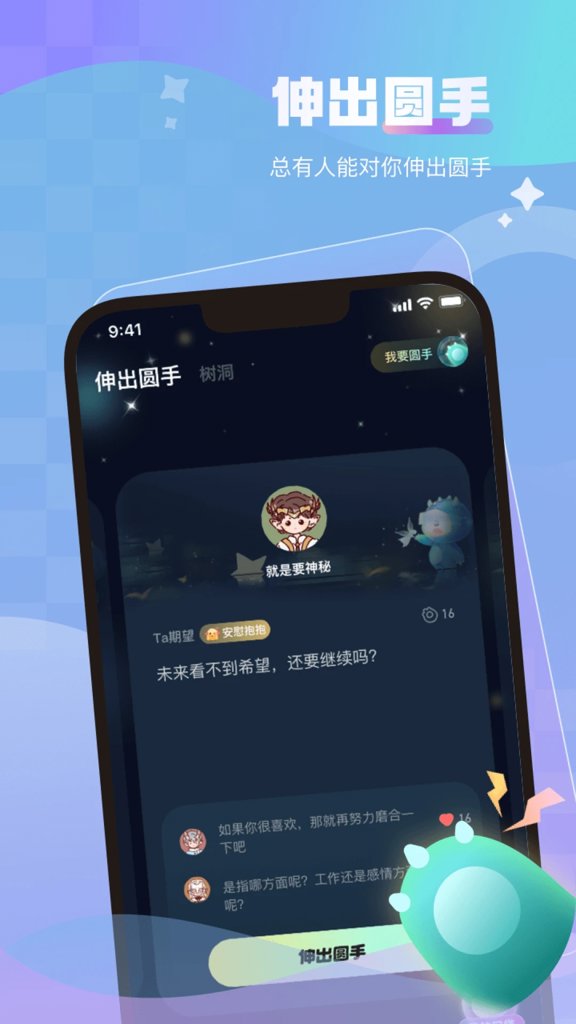 暖暖开黑截图