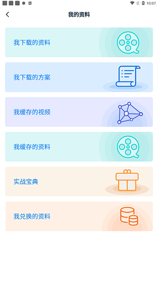 仪器信息网官方版app截图