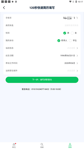 仪器信息网官方版app截图