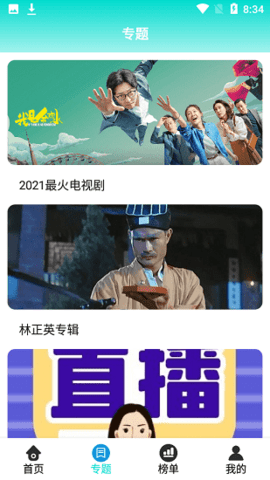 新飞影视截图0