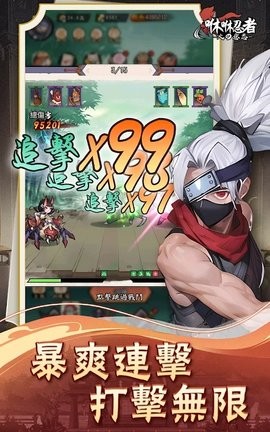 咻咻忍者截图