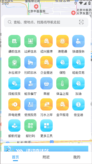 船佳宝app截图