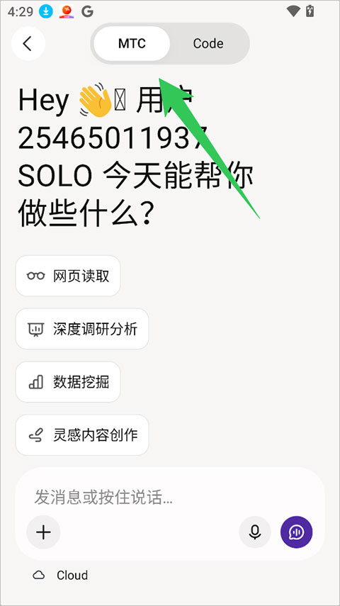 TRAE app截图