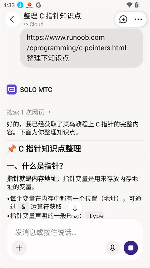 TRAE app截图