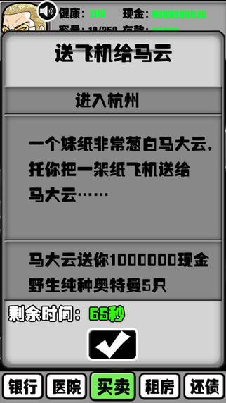 放荡不羁无限刀截图