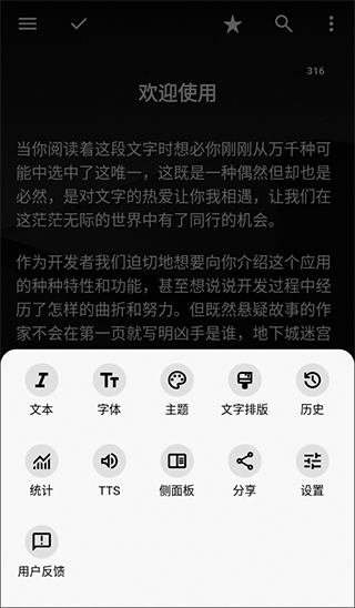 轻羽写作app截图