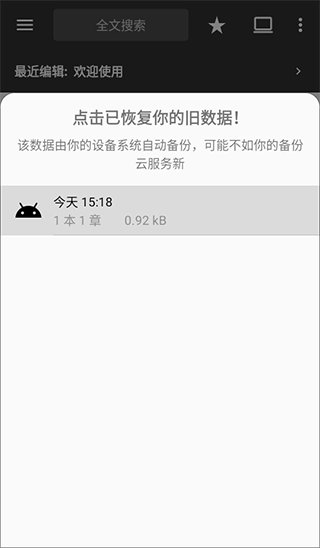 轻羽写作app截图