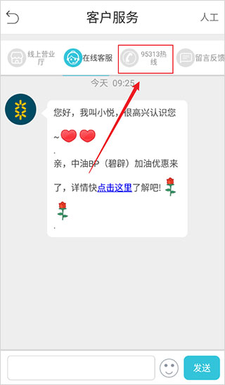 广州农商银行app官方版截图