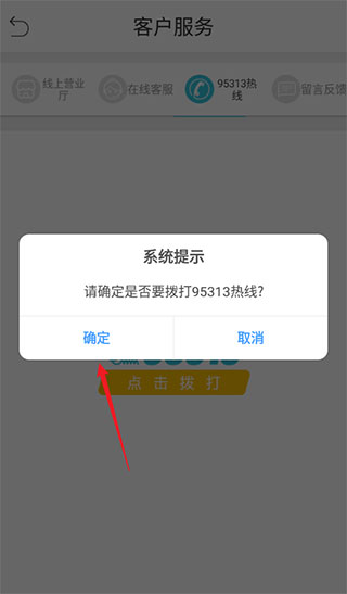 广州农商银行app官方版截图