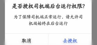 星徽出行司机端app截图
