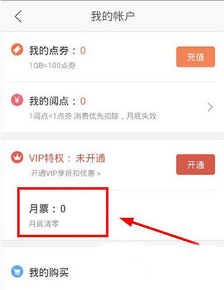 腾讯动漫官方版截图