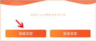 优大集平台app截图