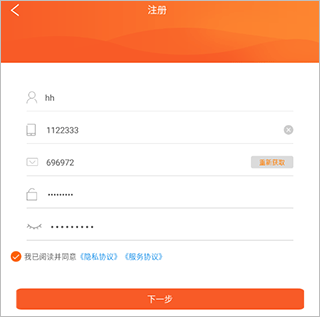 优大集平台app截图