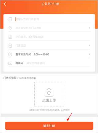 优大集平台app截图
