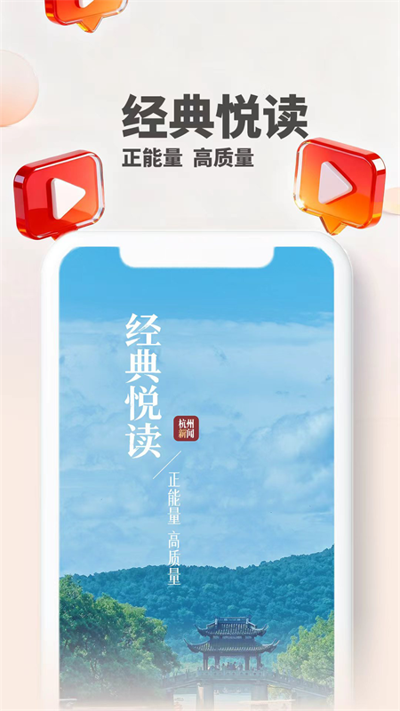 杭州新闻app截图