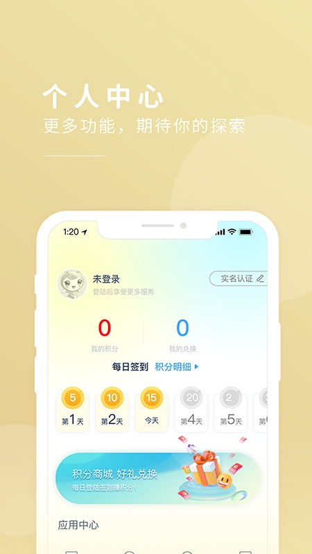 今日闵行app截图