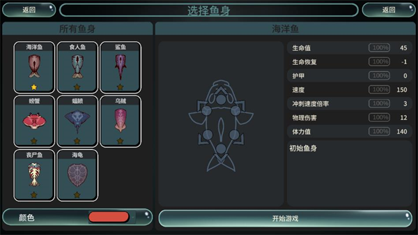 辐射之海截图