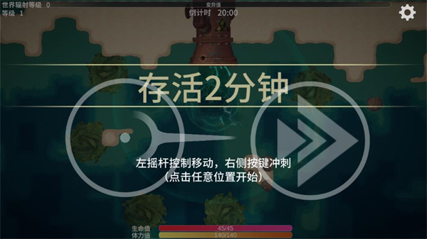 辐射之海截图