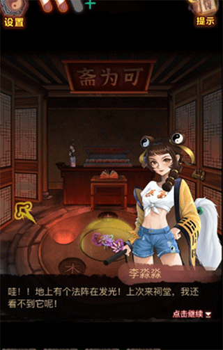 怨偶之赘婿官方最新版截图