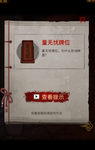 怨偶之赘婿官方最新版截图