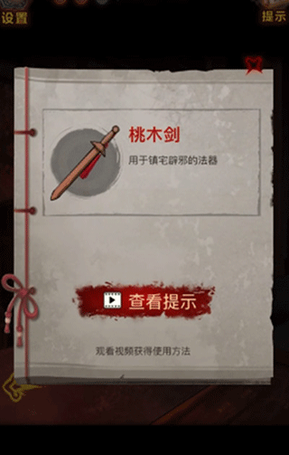 怨偶之赘婿官方最新版截图