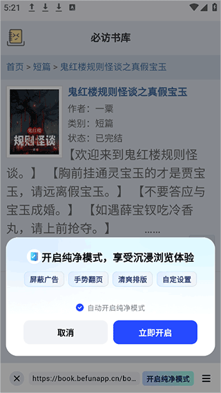 必访app截图1