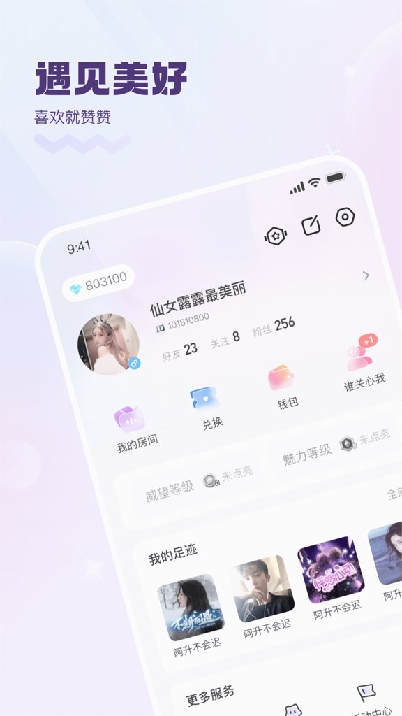 KK星球截图