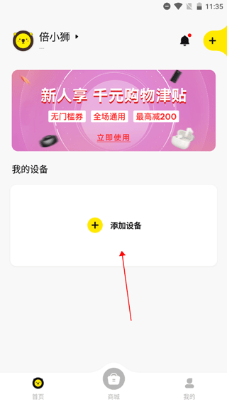 倍思app官方版截图
