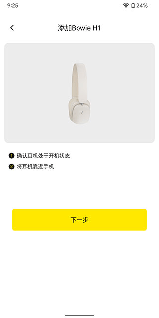 倍思app官方版截图