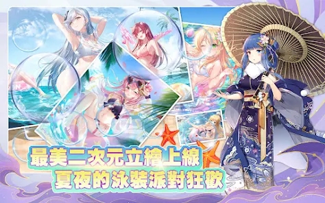 女神乐园截图0