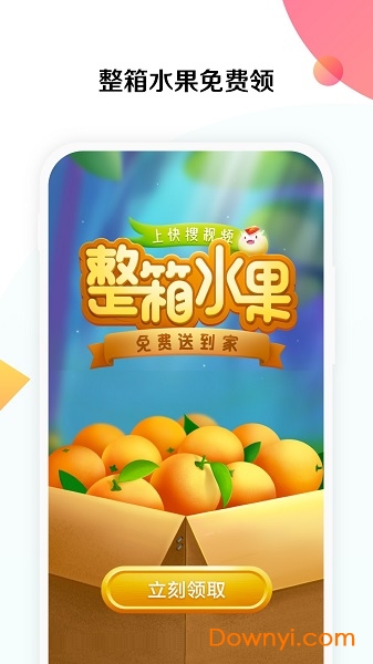 快搜视频截图0